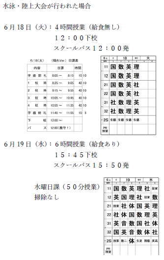 60617 陸水大会①