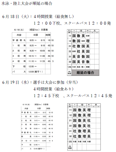 60617 陸水大会②