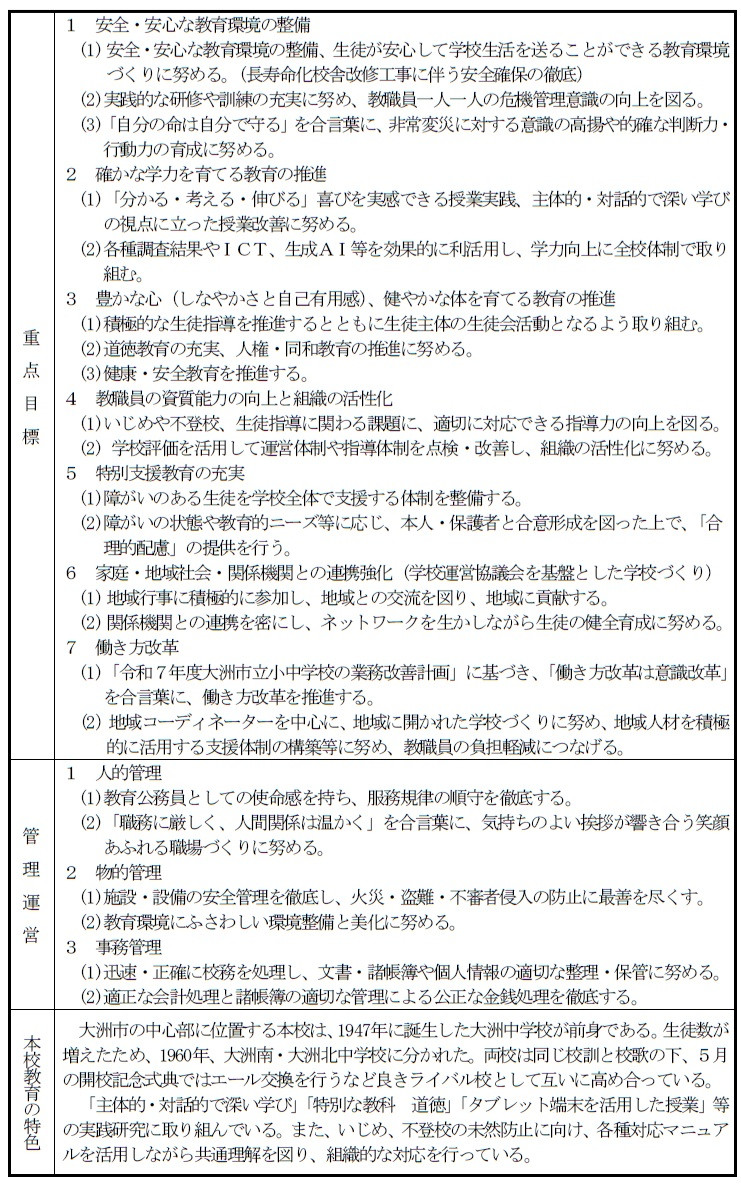 教育計画②