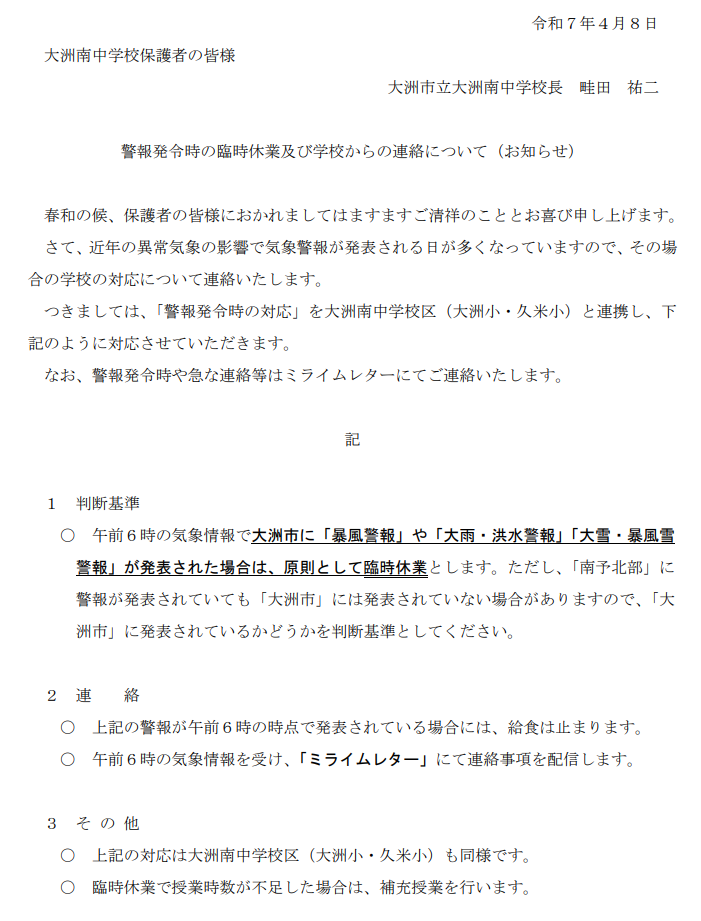 HP用緊急時