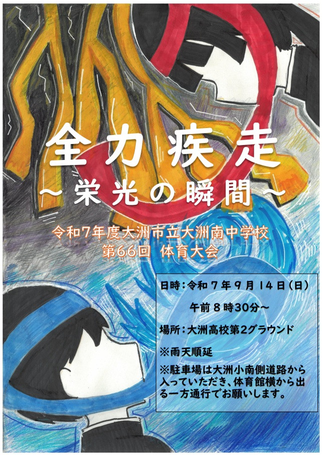 R7体育大会広告