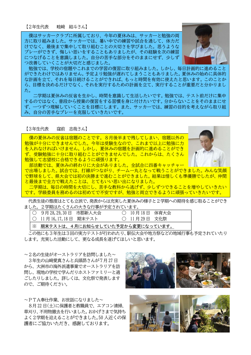 花信風令和8年9月号.pdfの2ページ目のサムネイル